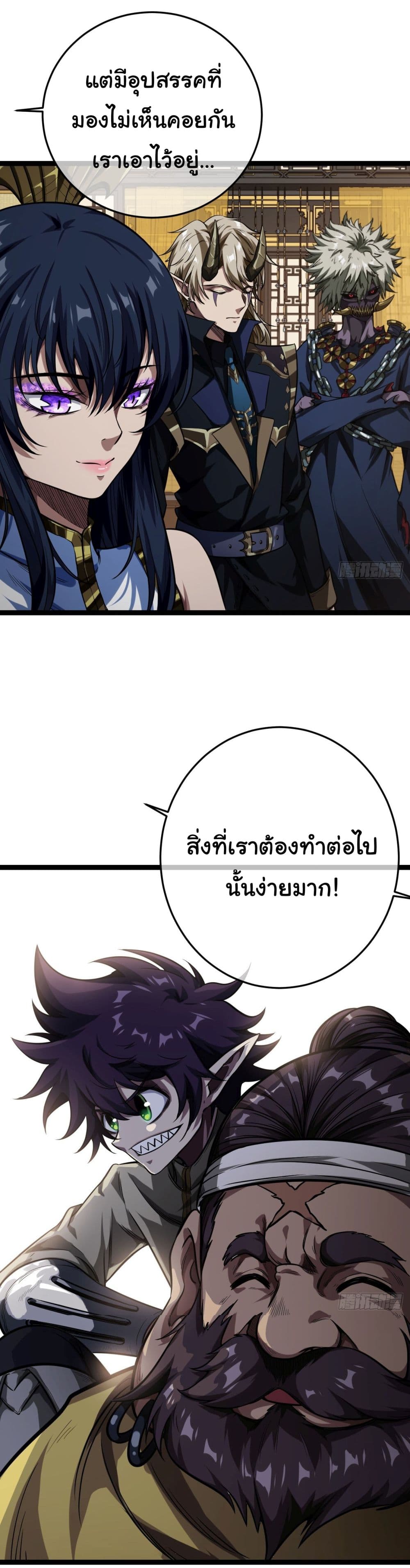 Demon Emperor ตอนที่ 19 (28)